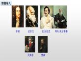 第二单元第七课近代科学与文化 课件 部编版九年级历史下册