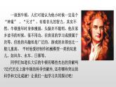 第二单元第七课近代科学与文化 课件 部编版九年级历史下册