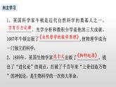 第二单元第七课近代科学与文化 课件 部编版九年级历史下册