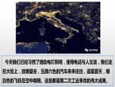 第二单元第五课第二次工业革命课件 部编版九年级历史下册