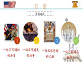 第一单元第三课美国内战课件 部编版九年级历史下册