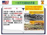 第一单元第三课美国内战课件 部编版九年级历史下册