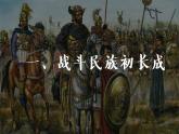第一单元第二课俄国的改革 课件 部编版九年级历史下册