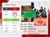 第六单元第十九课社会生活的变迁 课件 部编版八年级历史下册