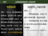 第六单元第十八课科技文化成就 课件 部编版八年级历史下册+