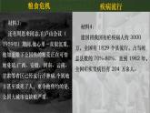 第六单元第十八课科技文化成就 课件 部编版八年级历史下册+