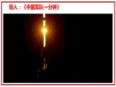 第五单元第十五课钢铁长城 课件 部编版八年级历史下册