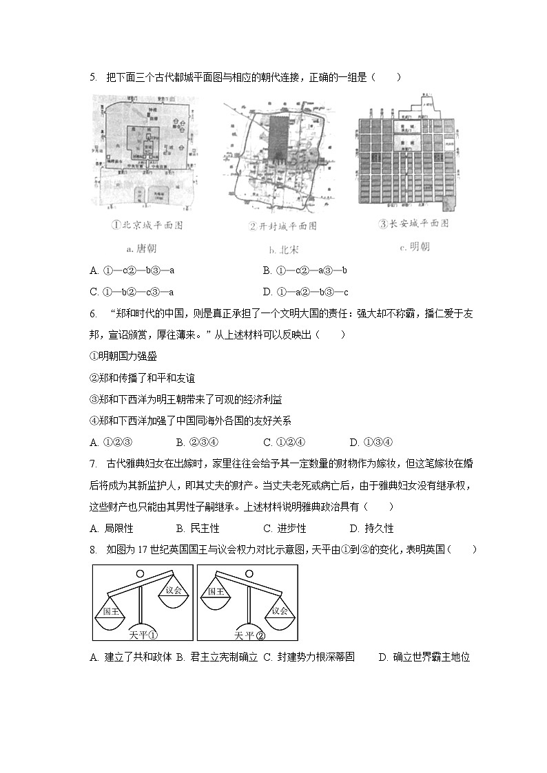 2023年辽宁省沈阳市和平区中考历史零模试卷（含解析）02