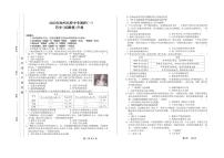 2023年安徽省池州市贵池区等2地池州市第三中学等5校一模历史试题(含答案)