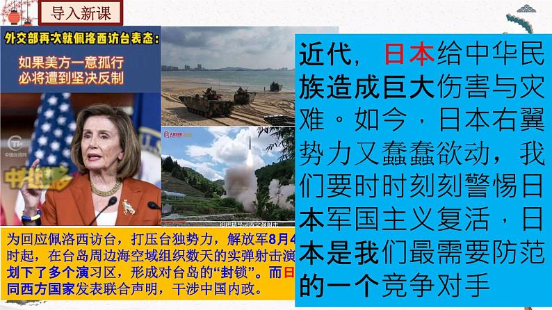 人教部编版历史八年级上册第5课  甲午中日战争与列强瓜分中国狂潮 课件（含视频）+教案+素材+背记要点清单+同步分层作业含解析卷02