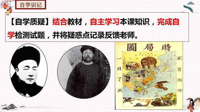 人教部编版历史八年级上册第5课  甲午中日战争与列强瓜分中国狂潮 课件（含视频）+教案+素材+背记要点清单+同步分层作业含解析卷05