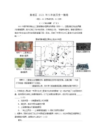 2023年上海市黄浦区（五四学制）中考一模历史试题（含答案）