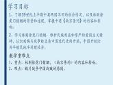 第1课 鸦片战争 课件