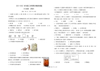 山东省德州市陵城区2021-2022学年七年级下学期期末考试历史试卷