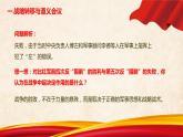 第17课 中国工农红军长征 课件