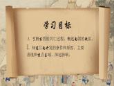 第18课 东晋南朝时期江南地区的开发 课件