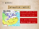 第18课 东晋南朝时期江南地区的开发 课件
