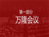 第19课 亚非拉国家的新发展 课件