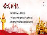 第21课 敌后战场的抗战 课件