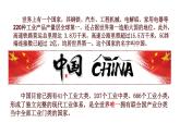 部编版八年级历史下册--第4课 新中国工业化的起步和人民代表大会制度的确立（课件）