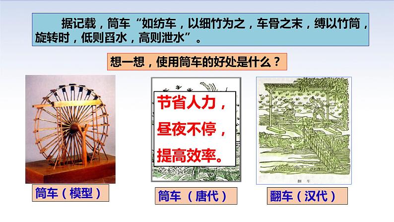 部编七下历史第3课盛唐气象课件第6页