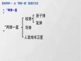 部编八下历史第18课科技文化成就课件