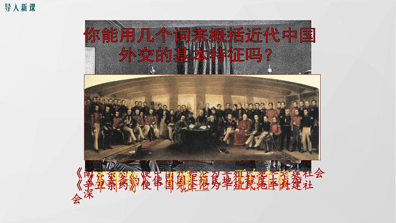 部编八下历史第16课独立自主的和平外交课件02