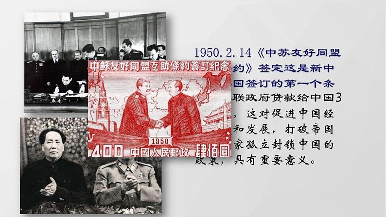 部编八下历史第16课独立自主的和平外交课件07