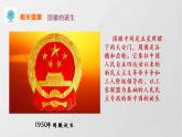 部编八下历史第1课中华人民共和国成立课件
