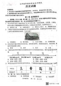 2022--2023学年上学期山东省菏泽市牡丹区七年级期末历史试题