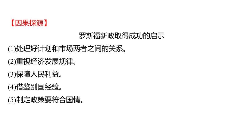 2023年山东省淄博市中考历史（部编版五四学制）一轮复习  第二十七单元　经济大危机和第二次世界大战 课件07