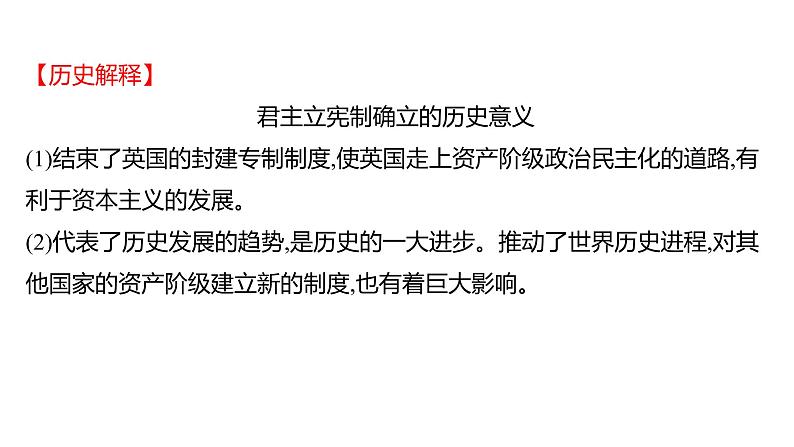 2023年山东省淄博市中考历史（部编版五四学制）一轮复习  第二十三单元　资本主义制度的初步确立及工业革命和国际共产主义运动的兴起 课件第8页