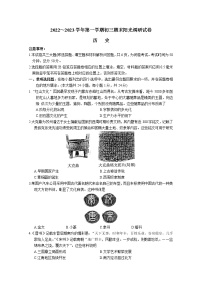 苏州市2022-2023学年九年级上学期历史期末阳光调研试卷（含答案）