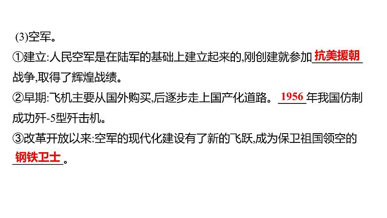 2023年山东省淄博市中考历史（部编版五四学制）一轮复习  第十九单元　国防建设与外交成就及科技文化与社会生活 课件05