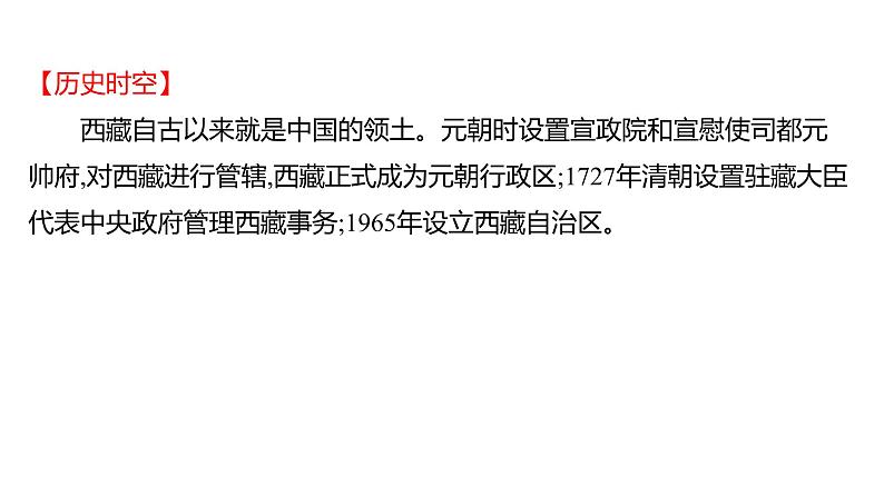 2023年山东省淄博市中考历史（部编版五四学制）一轮复习  第十五单元　中华人民共和国的成立和巩固 课件08