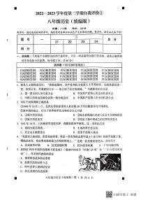 河北省石家庄市赵县2022-2023学年下学期八年级历史3月月考试题（扫描版，含答案）