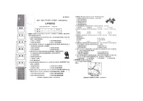 陕西省榆林市榆阳区2022-2023学年七年级下学期第一次月考历史试卷