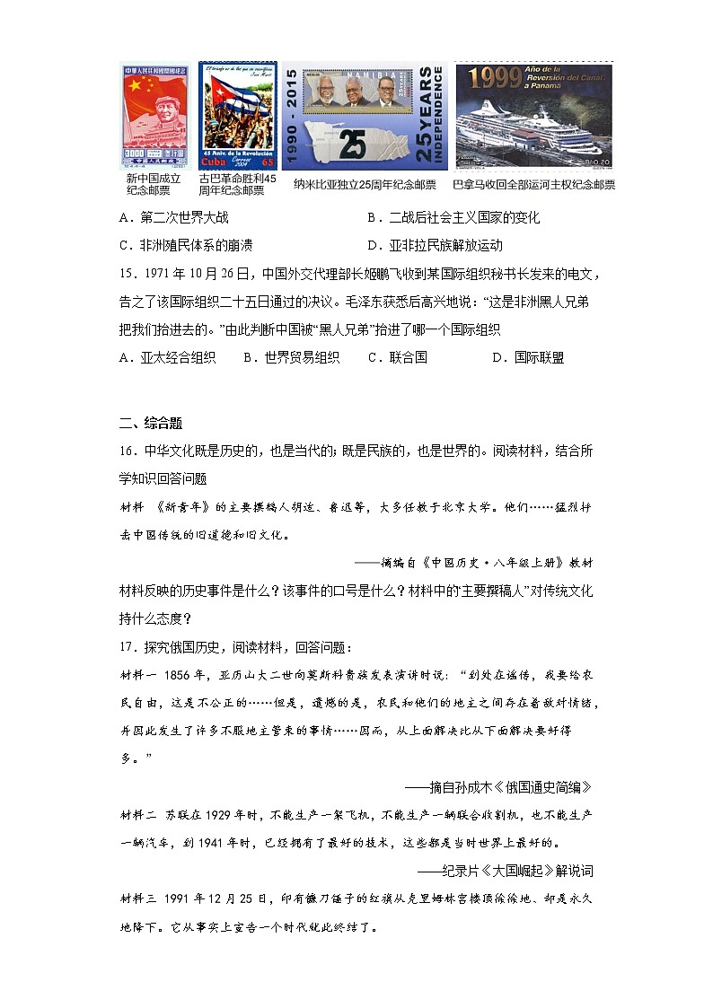 2023年山西省吕梁市中考历史模拟预测（四）历史试题（含答案）第3页
