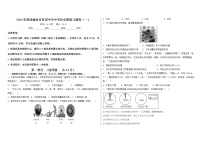 2023年陕西榆林市子洲县张家港希望中学中考模拟历史试题（含答案）