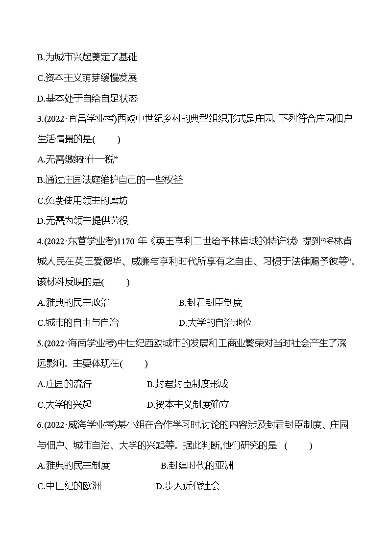2023年山东省淄博市中考历史（部编版五四学制）一轮复习  第二十一单元　封建时代的欧洲和亚洲国家 中考真题（学生版）第2页