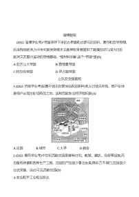 2023年山东省淄博市中考历史（部编版五四学制）一轮复习  第二十一单元　封建时代的欧洲和亚洲国家 中考真题