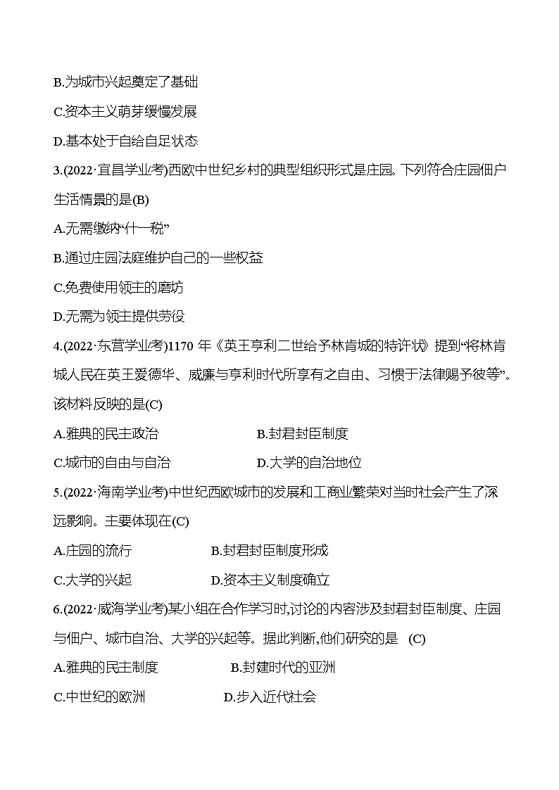 2023年山东省淄博市中考历史（部编版五四学制）一轮复习  第二十一单元　封建时代的欧洲和亚洲国家 中考真题（教师版）第2页