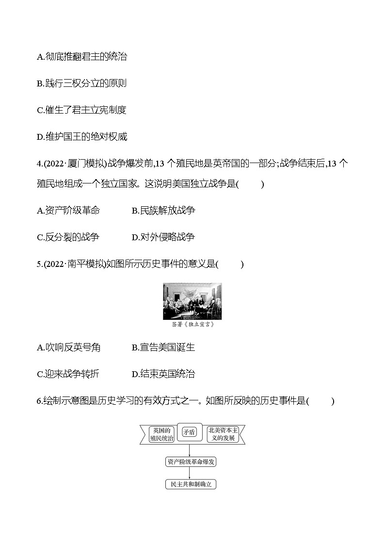 2023 中考一轮复习 初中历史 九年级上册　第六、七单元　资本主义制度的初步确立及工业革命和国际共产主义运动的兴起 提分作业（学生版）第2页