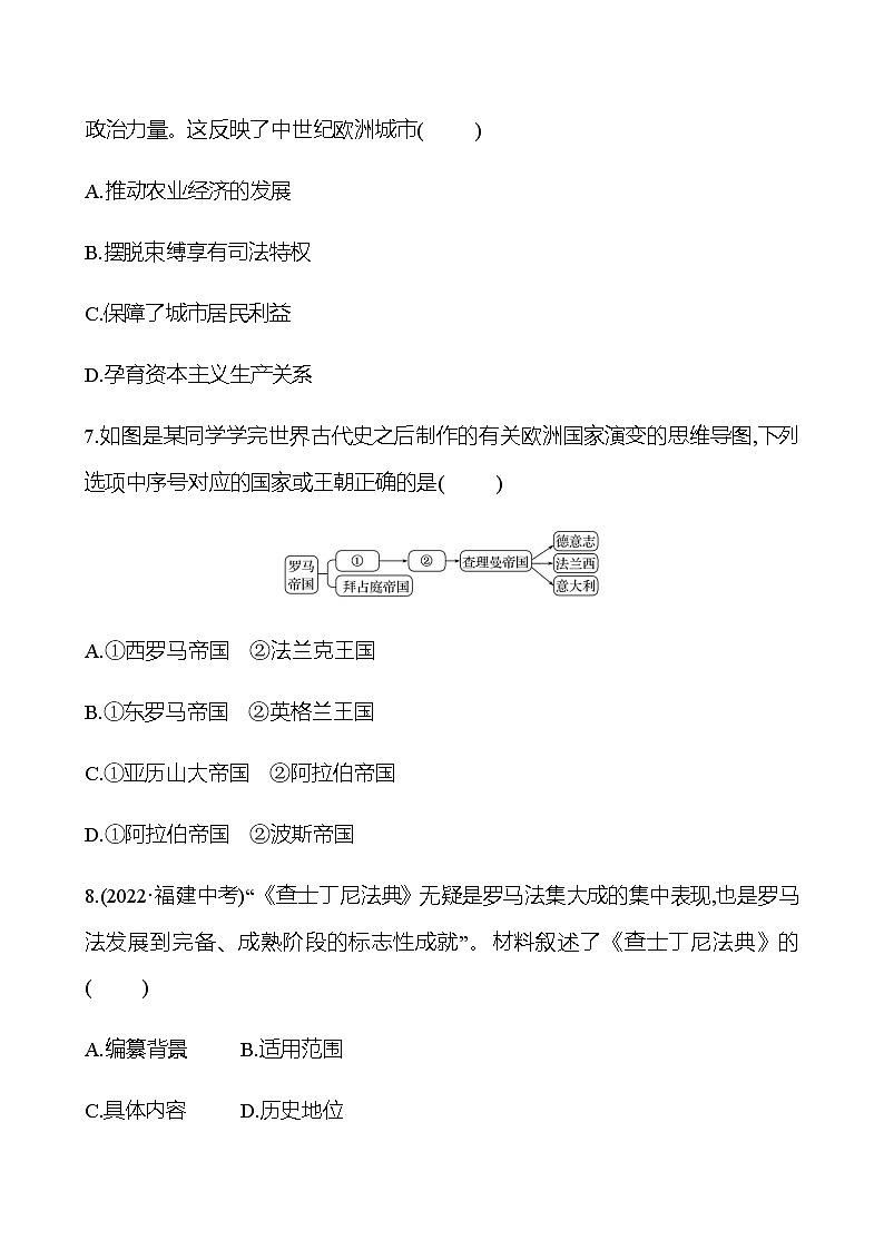 2023 福建 中考一轮复习 初中历史 九年级上册　第三、四单元　封建时代的欧洲和亚洲国家 提分作业03