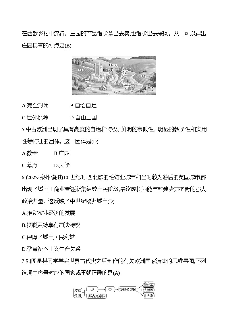 2023 福建 中考一轮复习 初中历史 九年级上册　第三、四单元　封建时代的欧洲和亚洲国家 提分作业02