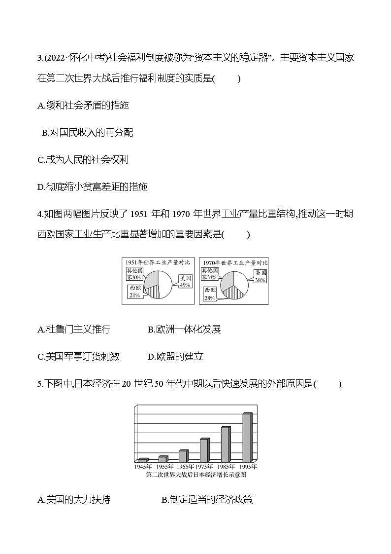 2023 中考一轮复习 初中历史 九年级下册　第五、六单元　二战后的世界变化及走向和平发展的世界 提分作业（学生版）第2页