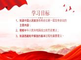 1、中华人民共和国成立--部编版八年级历史下册课件PPT