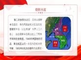 2、抗美援朝-部编版八年级历史下册课件PPT