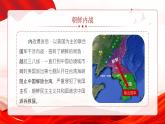 2、抗美援朝-部编版八年级历史下册课件PPT