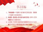 4、新中国工业化的起步和人民代表大会制度的确立-部编版八年级历史下册课件PPT